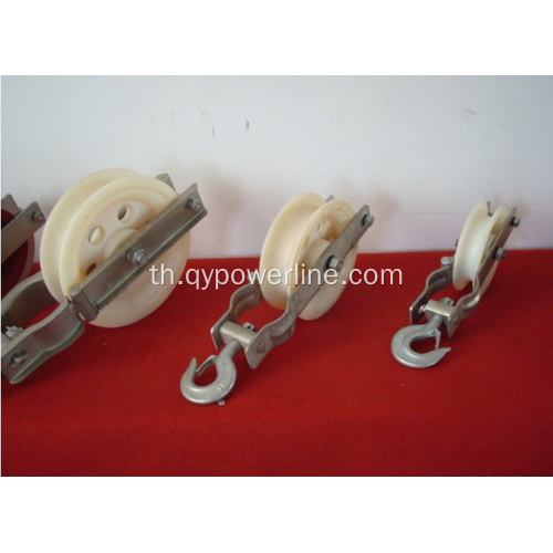 Earth Wire Pulley Block ลูกกลิ้งไนลอน